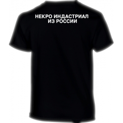 Womb11 - (-) (Rus), Shirt Dunkelheit Produktionen