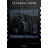 Cronaca Nera - VHS, Poster Dunkelheit Produktionen