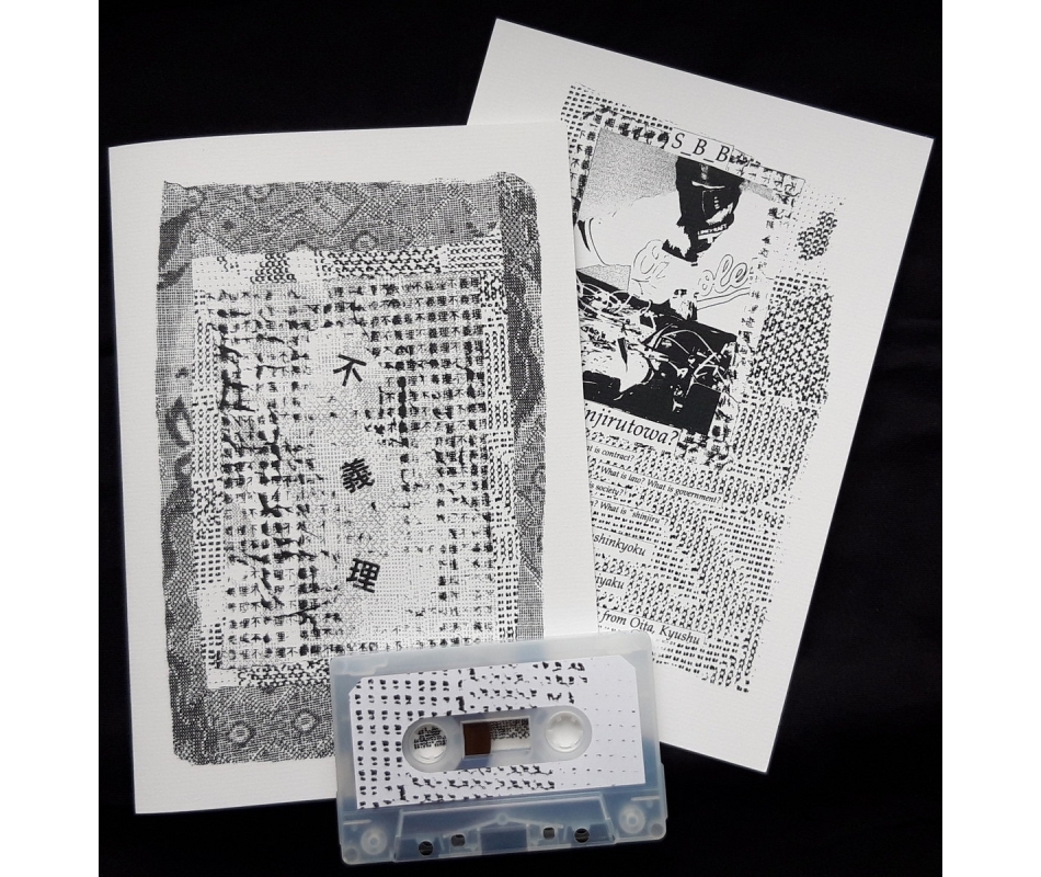 SBB - Shinjirutowa (Jap), Tape Bag Fanalstatt