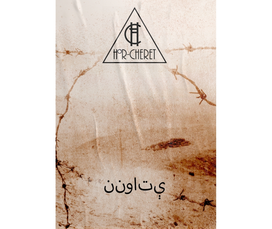 Hor-Cheret - Nanawatai, Poster Dunkelheit Produktionen