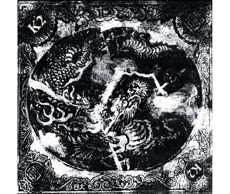K2 - Geld Ist Alles (Jap), Digipack CD