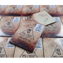 Hor-Cheret - Nanawatai, Ltd. 111 (Handnumbered), A5 Digipak Dunkelh...